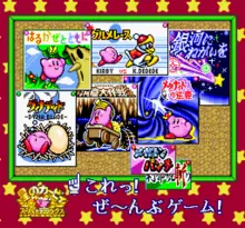 Image n° 1 - screenshots  : BS Kirby no Omochabako - Baseball